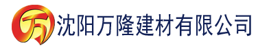 沈阳秋霞噜噜片建材有限公司_沈阳轻质石膏厂家抹灰_沈阳石膏自流平生产厂家_沈阳砌筑砂浆厂家